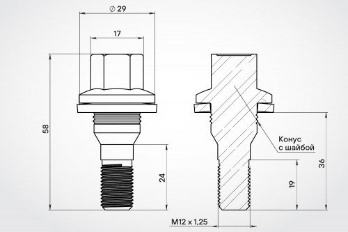 Болт колесный M12x1,25x19x58, конус с шайбой, ключ 17, черный электрофорез, 1 шт для Peugeot/Citroen
