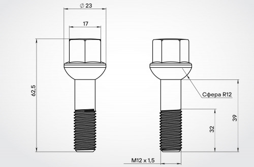 Болт колесный M12x1,5x32x62,5, сфера R12, ключ 17, черный электрофорез, 20 шт для а/м Mercedes