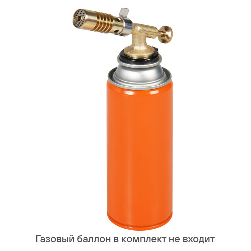 Горелка газовая на цанговый баллон, ручн.поджиг, сопло D20*60мм, регулят. воздуха, латун. клапан