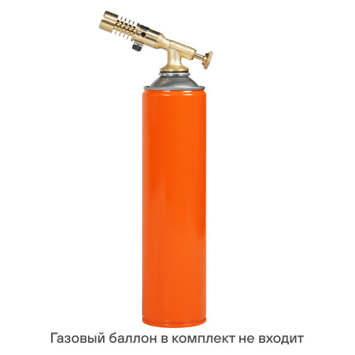 Горелка газовая на резьбовой баллон, ручн.поджиг, сопло D20*60мм, регулят. воздуха, латун.клапан