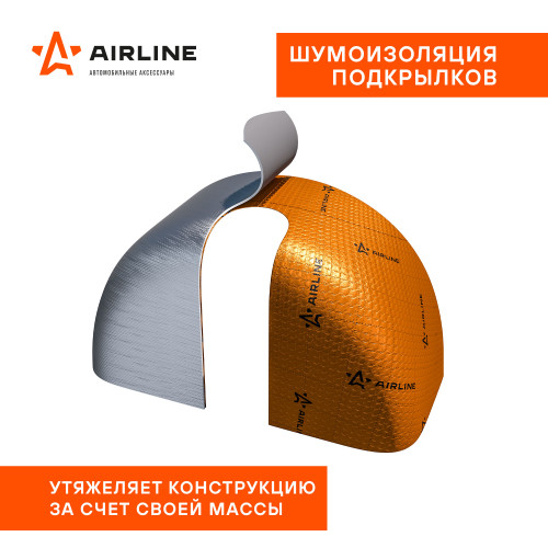 Шумоизоляция (вибро) "Main 2" PRO (50*70 см) КС, 2мм, фольга 90 мкм. КМП 0,23