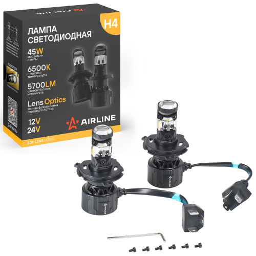 Лампа светодиодная H4 ECO LENS, 45Вт, 5700Лм (2850Лм x 2), 6500К (Белый), 12/24В, комплект 2 шт. МП-серия