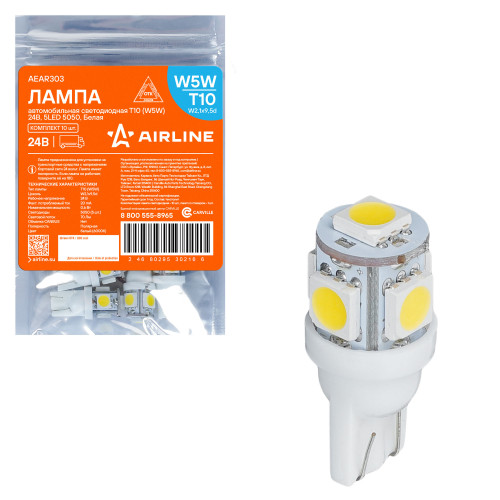 Лампа светодиодная W5W (T10) STANDARD, 6000K (Белый), 24В, 0.6Вт, 5LED, Полярная