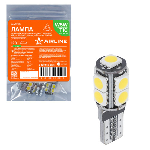 Лампа светодиодная W5W (T10) PLUS, 6000K (Белый), 12В, 1.9Вт, 9LED, Полярная, Обманка CAN bus
