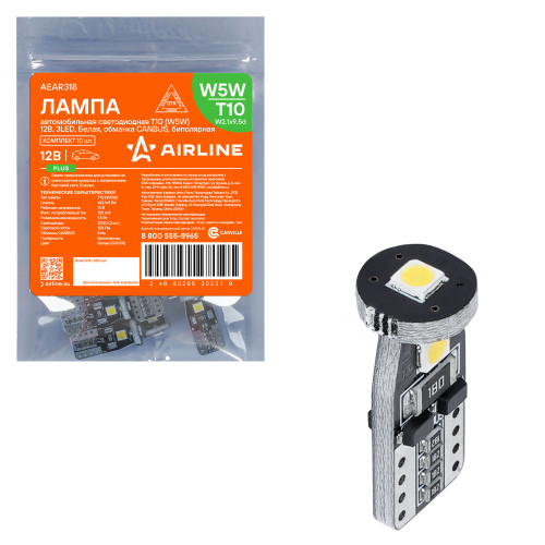 Лампа светодиодная W5W (T10) PLUS, 6000K (Белый), 12В, 1.4Вт, 3LED, Биполярная, Обманка CAN bus