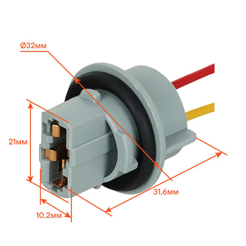 Патрон 2 pin с проводами для лампы P27/7W 3156