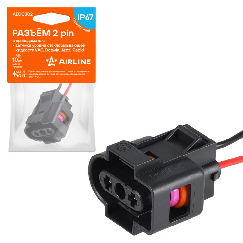 Разъём 2 pin с проводами для датчика уровня стеклоомыв. жидк. VAG Octavia, Jetta, Rapid