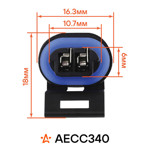 Разъём 2 pin без проводов для датчика темп. Лада, Daewoo, Chevrolet; для генерат. Peugeot (AECC340)