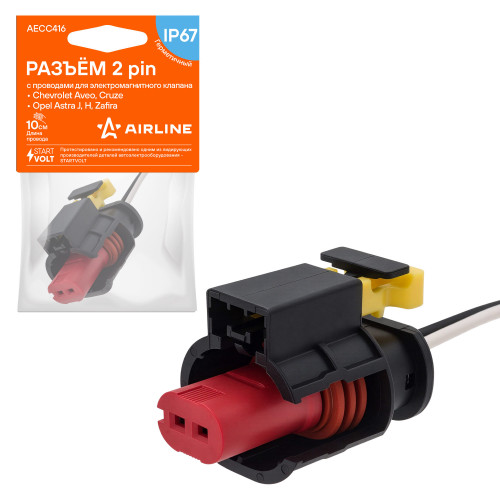 Разъём 2 pin с проводами для э/маг. клапана Chevrolet Aveo, Cruze, Opel Astra J, H, Zafira