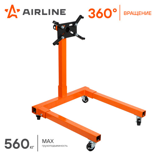 Кантователь для двигателя 560кг