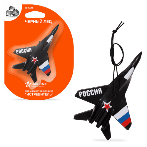 Ароматизатор подвесной "Истребитель" Черный лед