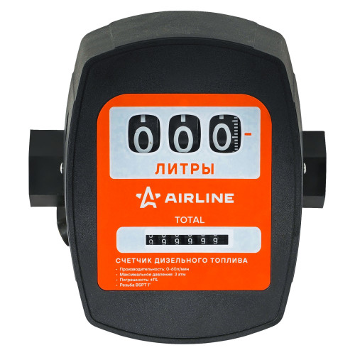Счетчик 1" 0-60л/мин для дизельного топлива, шестеренчатый