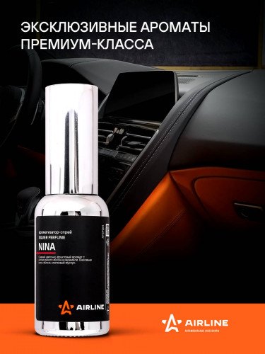 Ароматизатор-спрей "SILVER" Perfume NINA 30мл