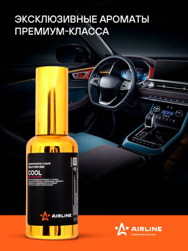 Ароматизатор-спрей "GOLD" Perfume COOL 50мл