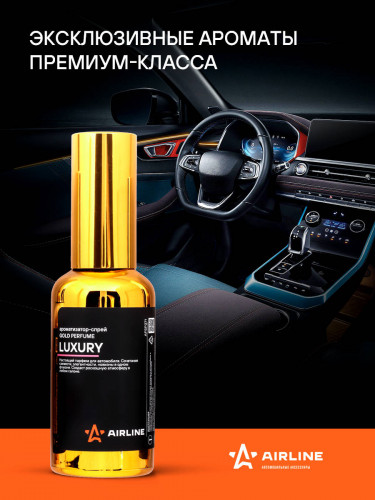 Ароматизатор-спрей "GOLD" Perfume LUXURY 50мл
