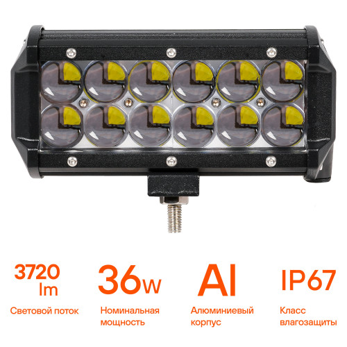 Фара (балка) светодиодная двухрядная, 12LED, дальний свет (4D линза), 36Вт, 165х78х65мм, 12/24В