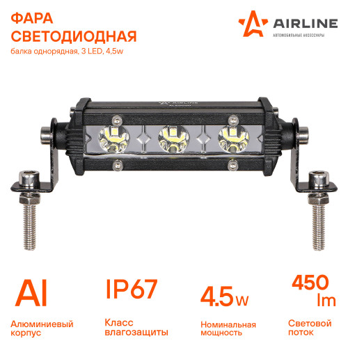 Фара (балка) светодиодная однорядная, 3LED, дальний свет, 4.5Вт, 108x30x47мм, 12/24В