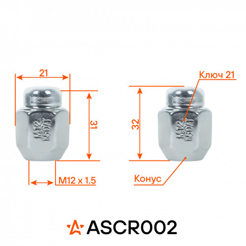Гайка колесная M12x1,5x32, конус, ключ 21, закрытая, хром для а/м Hyundai/KIA/Toyota