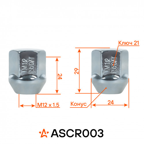 Гайка колесная M12x1,5x29, конус, ключ 21, закрытая, хром для а/м Hyundai/KIA