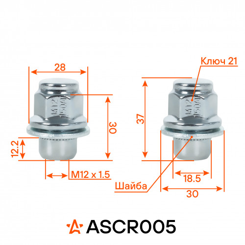 Гайка колесная M12x1,5x37, несъемная шайба, ключ 21, закрытая, хром для а/м Toyota/Lexus