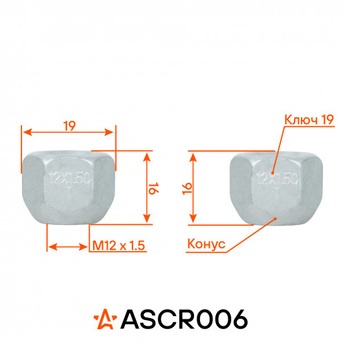 Гайка колесная M12x1,5x16, конус, ключ 19, открытая, дакромет для а/м Ford/Volvo