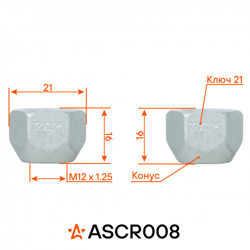 Гайка колесная M12x1,25x16, конус, ключ 21, открытая, дакромет для а/м Nissan/Renault