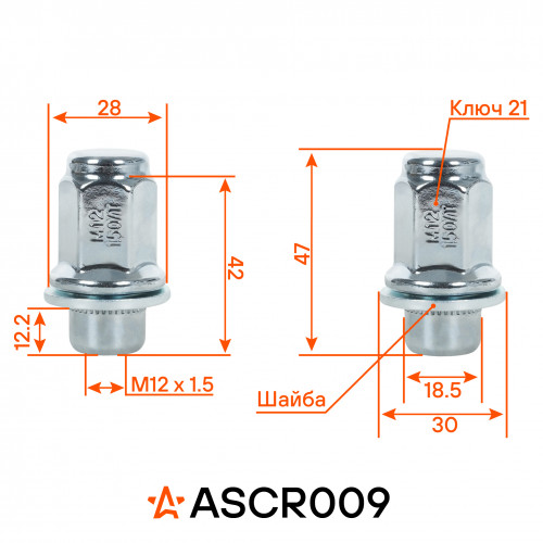 Гайка колесная M12x1,5x47, несъемная шайба, ключ 21, закрытая, хром для а/м Toyota/Lexus