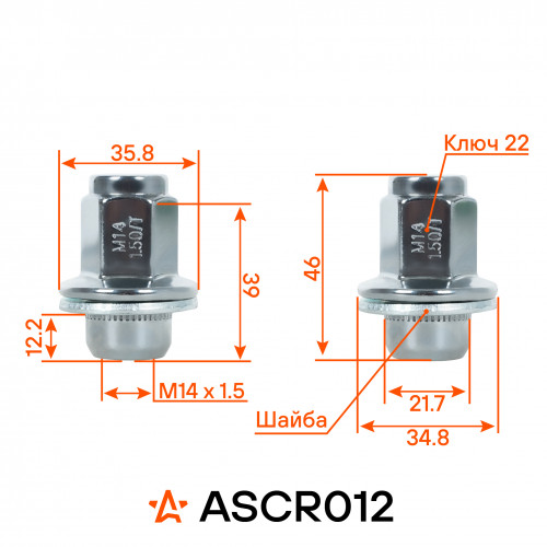Гайка колесная M14x1,5x46, несъемная шайба, ключ 22, закрытая, хром для а/м Lexus/Toyota