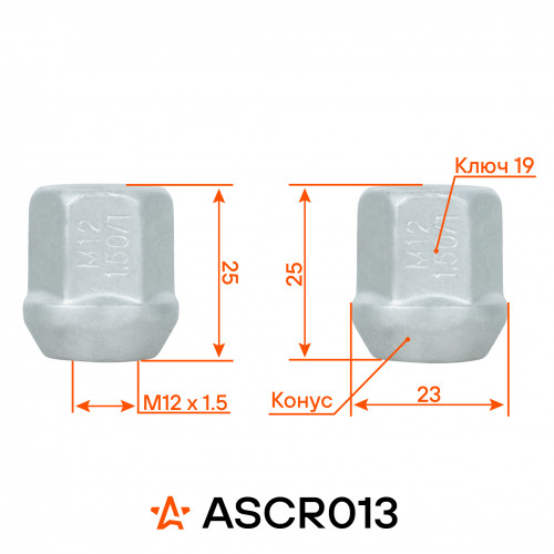 Гайка колесная M12x1,5x25, конус, ключ 19, открытая, дакромет для а/м Chevrolet/Daewoo