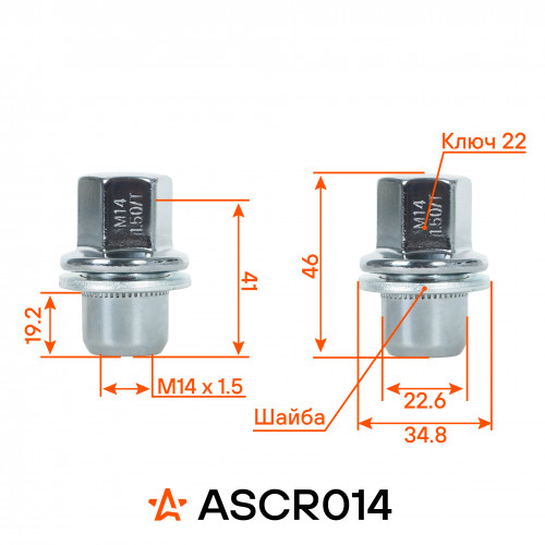 Гайка колесная M14x1,5x46, несъемная шайба, ключ 22, закрытая, хром для а/м Land Rover