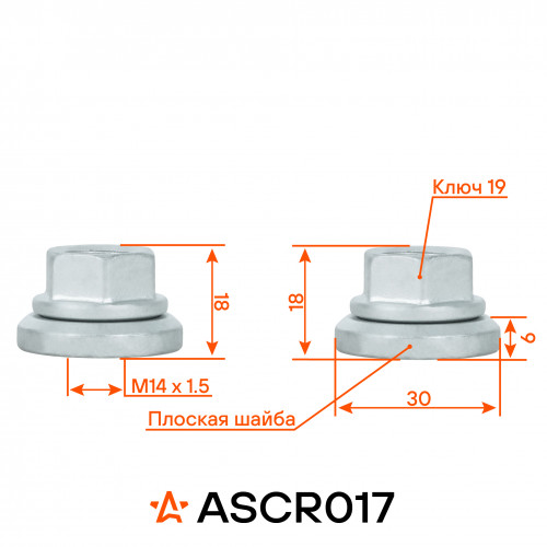 Гайка колесная M14x1,5x18, плоская шайба, ключ 19, открытая, дакромет для а/м Mercedes/VW