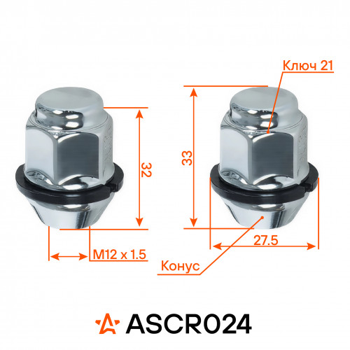 Гайка колесная M12x1,5x33, конус с пластиковой шайбой, ключ 21, закрытая, хром для а/м KIA