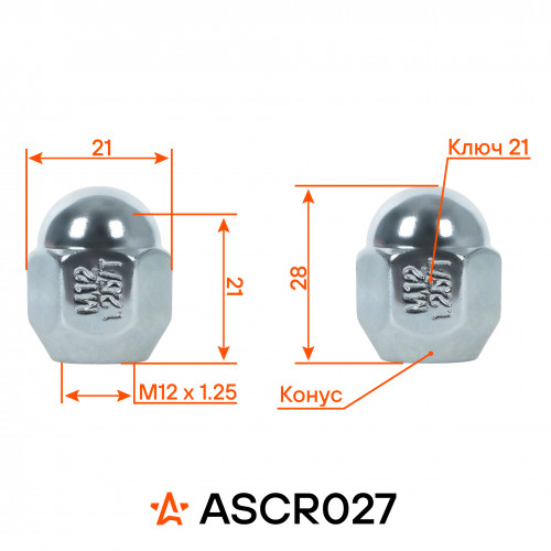 Гайка колесная M12x1,25x28, конус, ключ 21, закрытая, хром для а/м Nissan/KIA