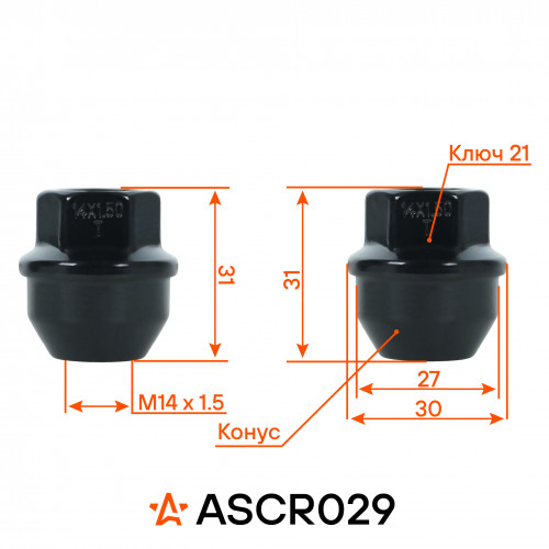 Гайка колесная M14x1,5x31, конус, ключ 21, открытая, черный электрофорез для а/м Ford