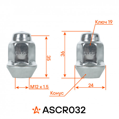 Гайка колесная M12x1,5x36, конус, ключ 19, закрытая, дакромет для а/м Chevrolet/Opel