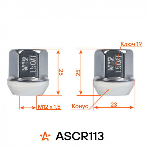Гайка колесная M12x1,5x25, конус, ключ 19, открытая, хром для а/м Chevrolet/Daewoo