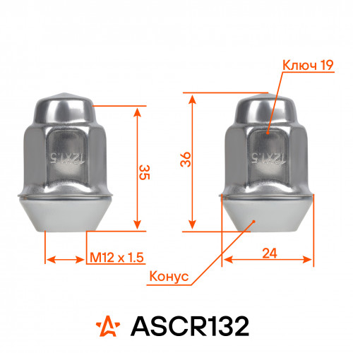 Гайка колесная M12x1,5x36, конус, ключ 19, закрытая, хром для а/м Chevrolet/Opel