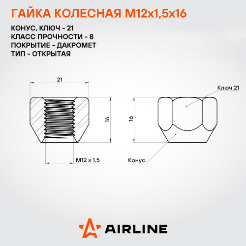 Гайка колесная M12x1,5x16, конус, ключ 21, открытая, дакромет, 1 шт для Mitsubishi/Hyundai
