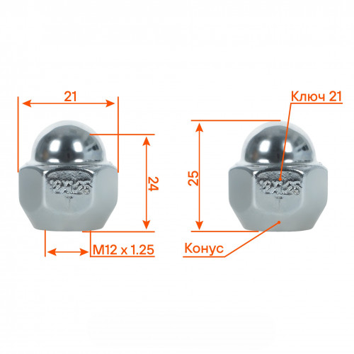 Гайка колесная M12x1,25x25, конус, ключ 21, закрытая, хром, 1 шт для Nissan/Infiniti