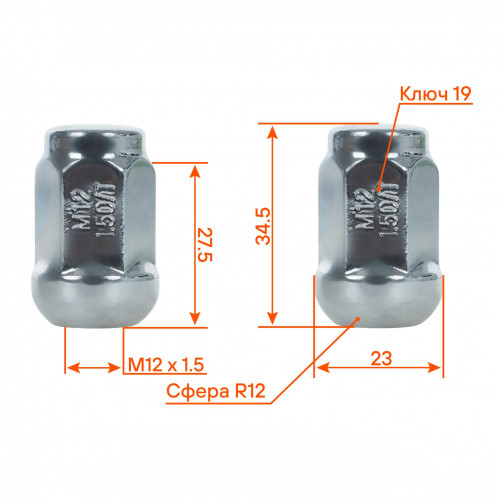 Гайка колесная M12x1,5x34,5, сфера R12, ключ 19, закрытая, хром, 1 шт для Honda