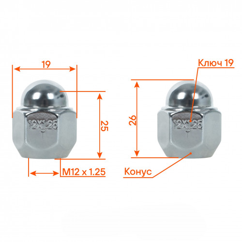 Гайка колесная M12x1,25x26, конус, ключ 19, закрытая, хром, 1 шт для Suzuki/Subaru