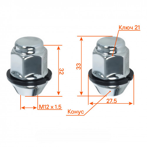 Гайка колесная M12x1,5x33, конус с пластик шайбой, ключ 21, закрытая, хром, 1 шт для KIA