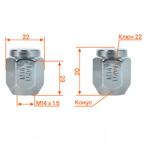 Гайка колесная M14x1,5x30, конус, ключ 22, закрытая, хром, 1 шт для Toyota/Lexus