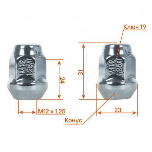 Гайка колесная M12x1,25x31, конус, ключ 19, закрытая, хром, 1 шт для Suzuki