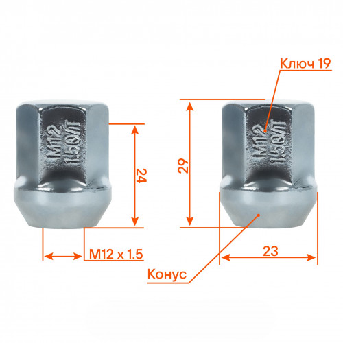 Гайка колесная M12x1,5x29, конус, ключ 19, закрытая, хром, 1 шт для Chevrolet