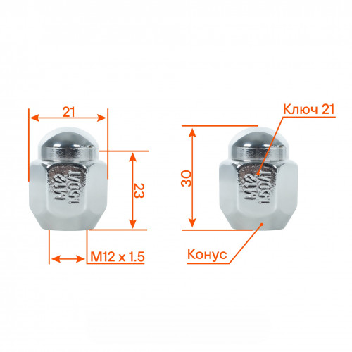 Гайка колесная M12x1,5x30, конус, ключ 21, закрытая, хром, 20 шт для а/м Hyundai/KIA/Toyota