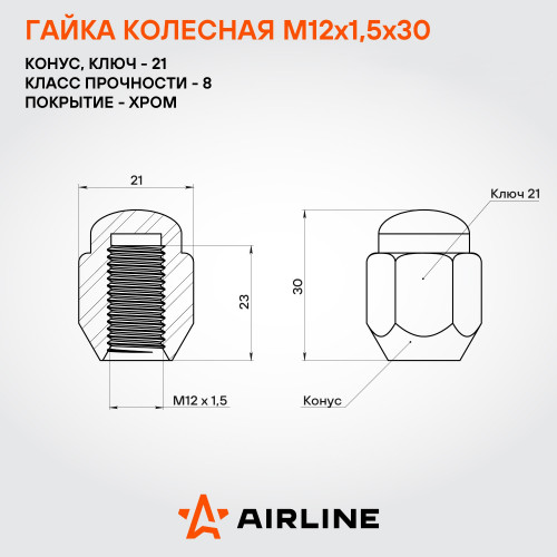 Гайка колесная M12x1,5x30, конус, ключ 21, закрытая, хром, 20 шт для а/м Hyundai/KIA/Toyota