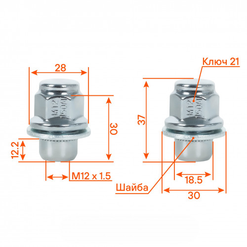 Гайка колесная M12x1,5x37, несъемная шайба, ключ 21, закрытая, хром, 20 шт для а/м Toyota/Lexus