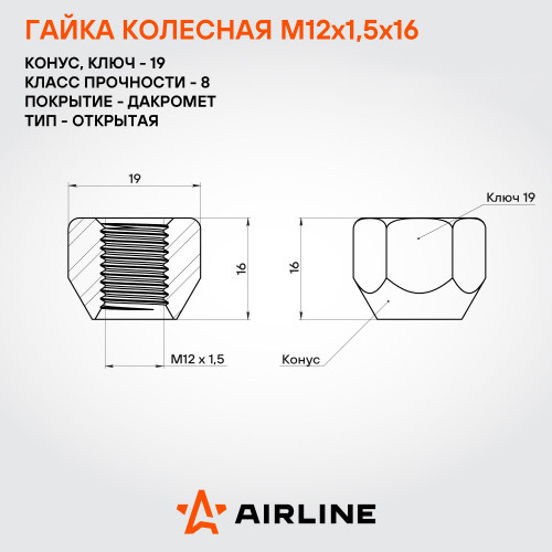 Гайка колесная M12x1,5x16, конус, ключ 19, открытая, дакромет, 20 шт для а/м Ford/Volvo