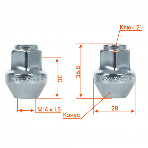 Гайка колесная M14x1,5x36,8, конус, ключ 21, закрытая, хром, 20 шт для а/м Land Rover/Ford